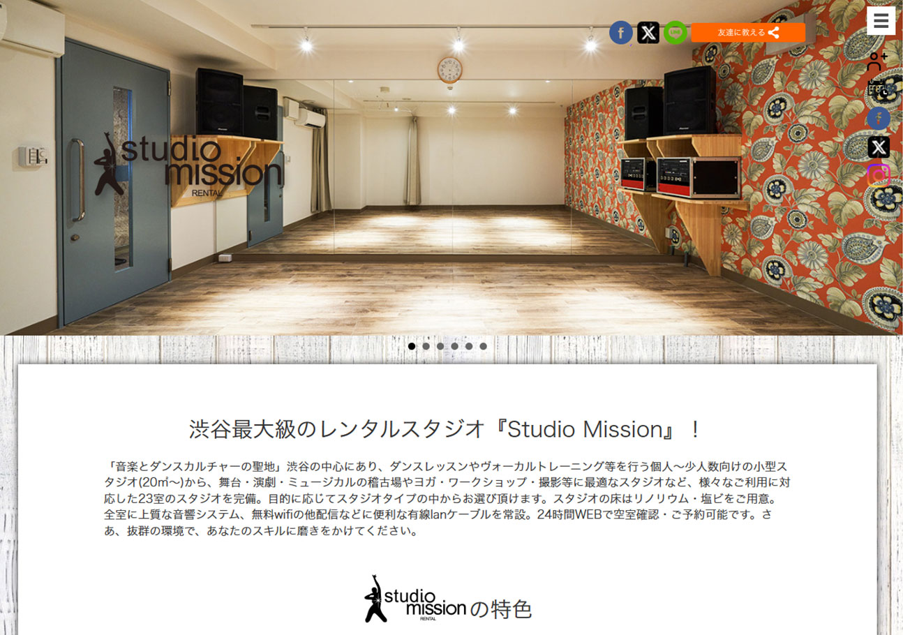 Studio Mission（渋谷駅徒歩2分・全23室・20〜70㎡）